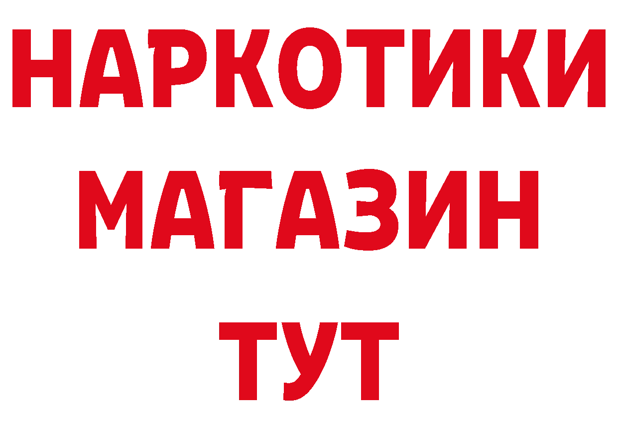 БУТИРАТ бутандиол сайт площадка mega Новоалтайск